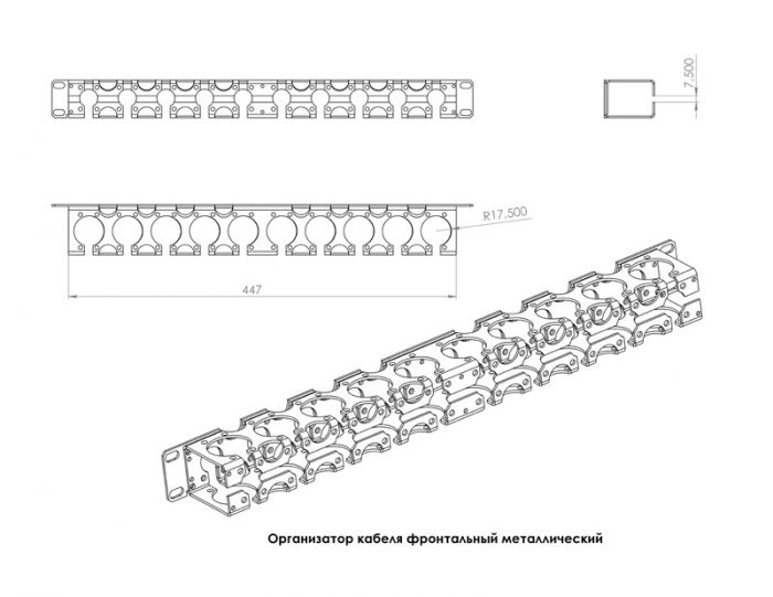 Організатор кабелю CSV фронтальний метал