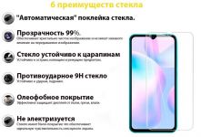 Захисне скло BeCover для Tecno Pop 5 Crystal Clear (707871)