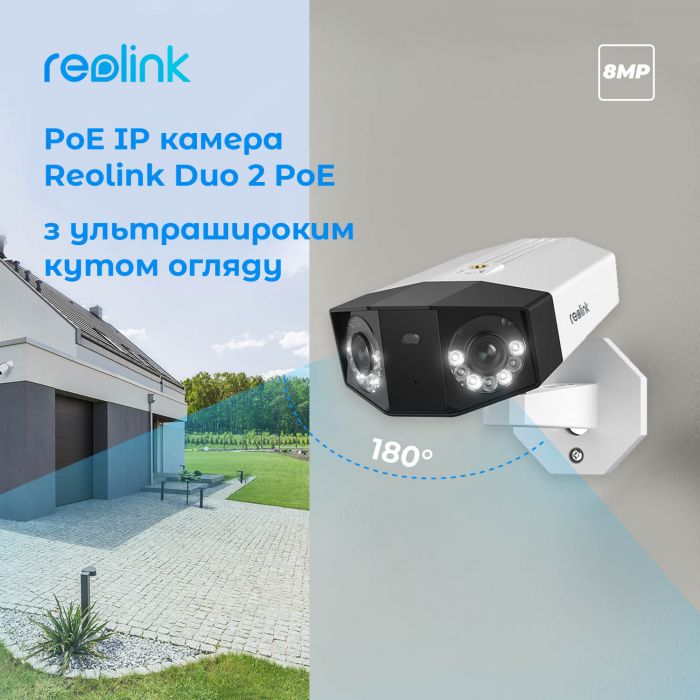 IP камера Reolink Duo 2 POE