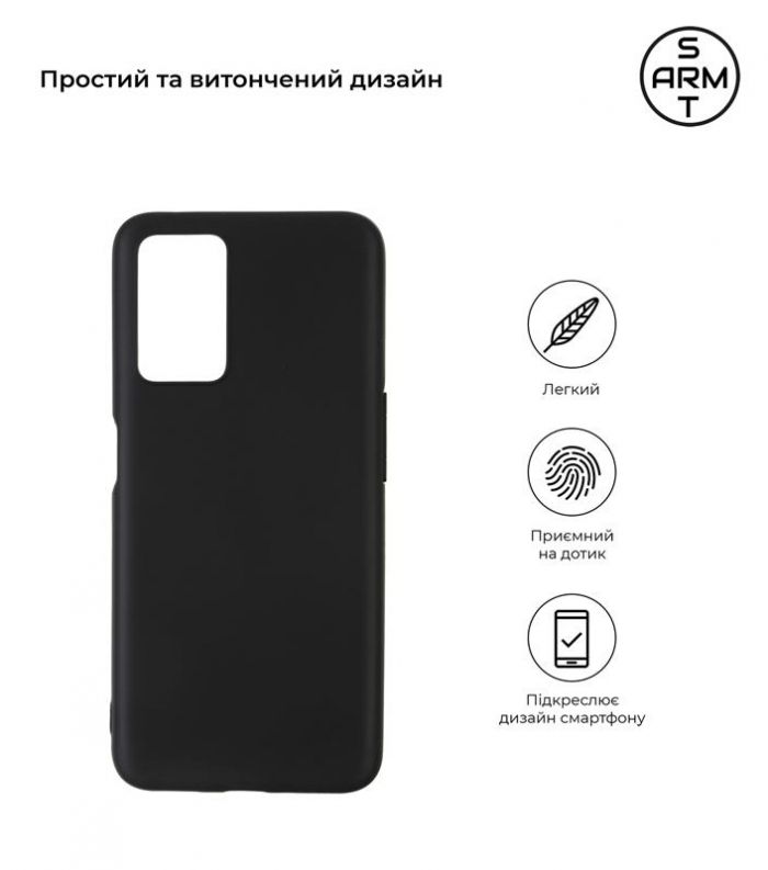 Чохол-накладка Armorstandart Matte Slim Fit для Oppo A76 4G Black (ARM64616)