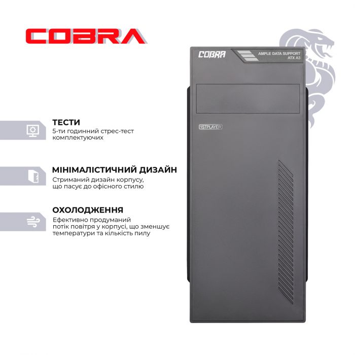 Персональний комп`ютер COBRA Optimal (I11.8.S4.INT.434D)