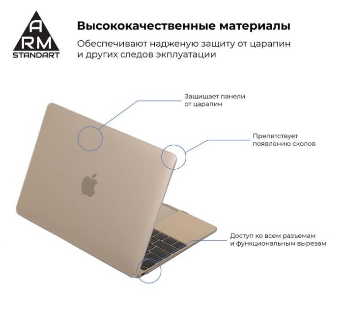 Чохол для ноутбука Armorstandart Air Shell для Apple MacBook Air 13.3 2018 (A2337/A1932/A2179) Transparent (ARM54291)