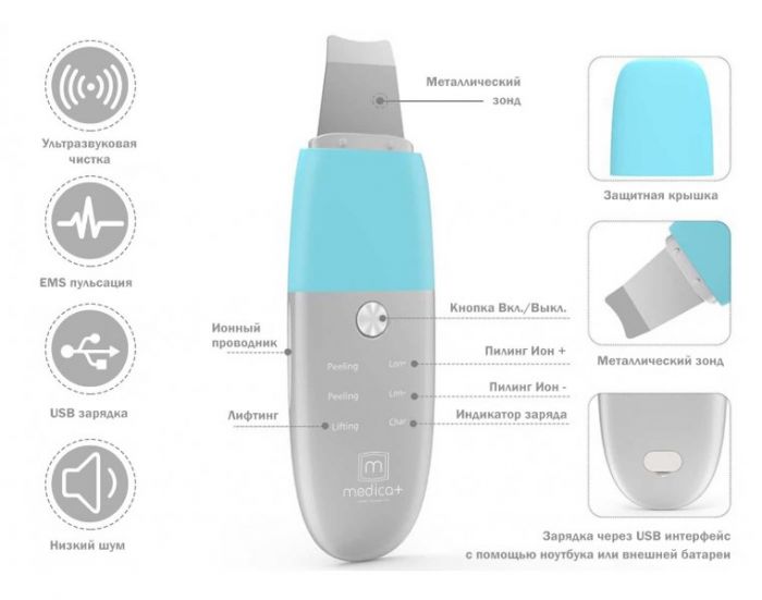 Скрабер ультразвуковий для шкіри Medica+ Vibroskin 8.0 (MD-102980)