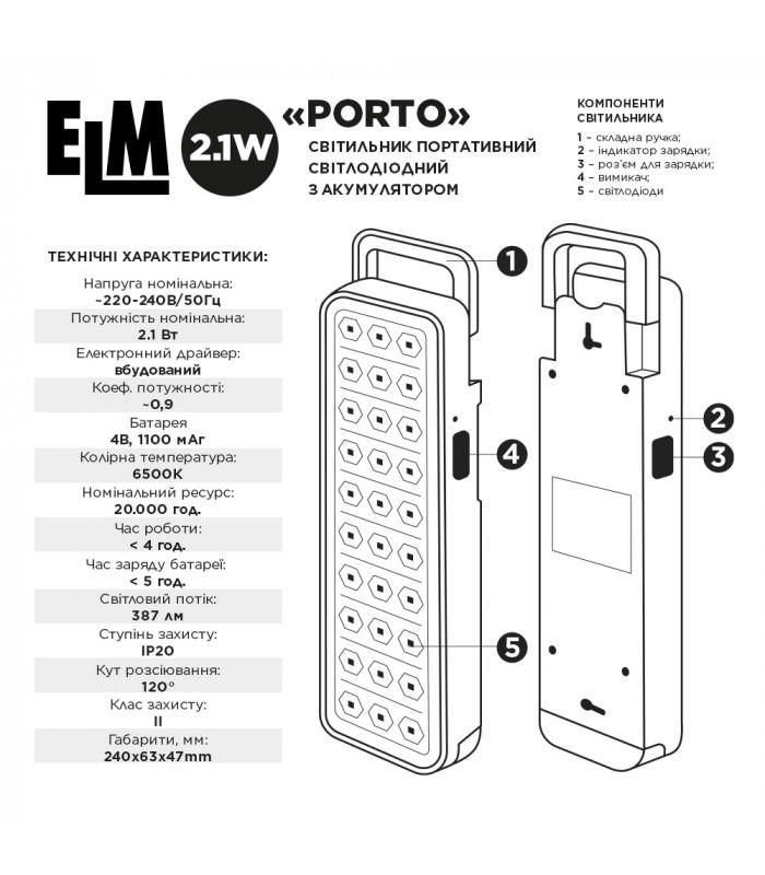 Аварійний світлодіодний світильник ELM Porto 2.1W 3год IP20 6500K (26-0120)