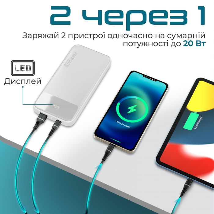 Універсальна мобільна батарея Promate Torq-10 White 10000mAh