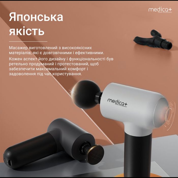 Перкусійний ручний масажер Medica+ MassHand Pro 4.0 (MD-112227)