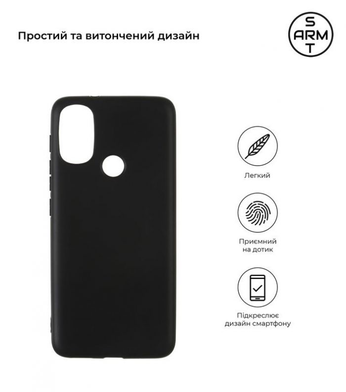 Чохол-накладка Armorstandart Matte Slim Fit для Motorola Moto E20 Black (ARM63374)