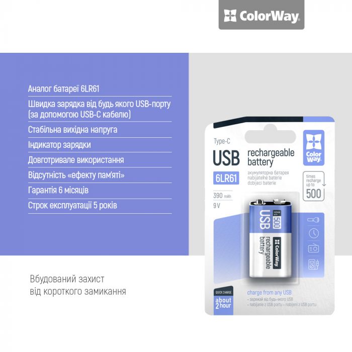 Акумулятор USB-C ColorWay (CW-UB9V-06) Крона Li-Pol 390 mAh BL