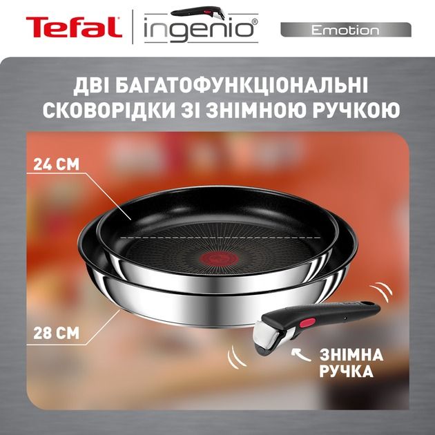 Набір посуду Tefal Ingenio Emotion 3 предмети (L897S374)