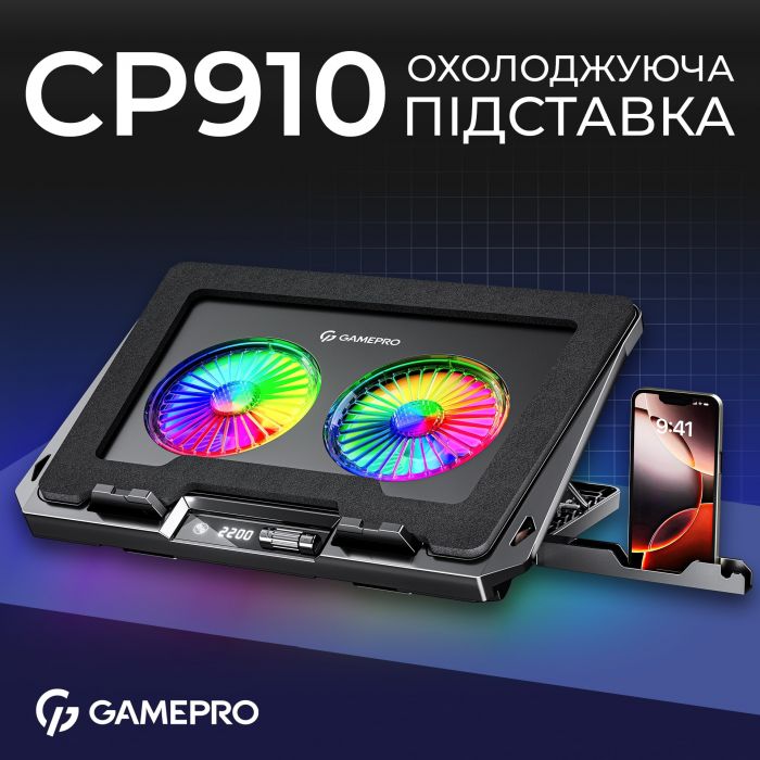 Охолоджуюча підставка для ноутбука GamePro CP910