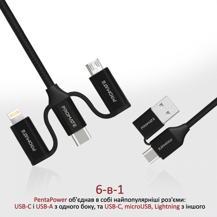 Кабель Promate USB + USB Type-C -  Lightning + micro USB + USB Type-C (M/M), 3 A, 60 W, 1.2 м, PentaPower Black