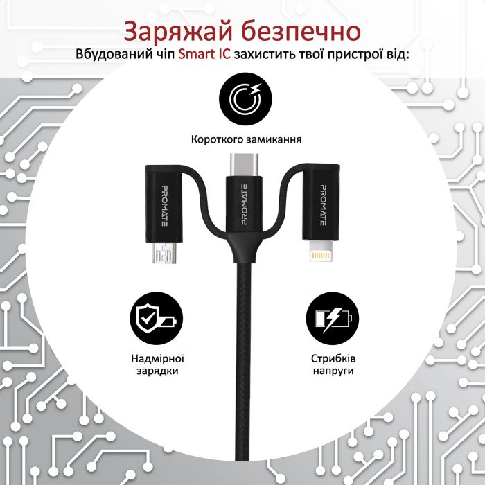 Кабель Promate USB + USB Type-C -  Lightning + micro USB + USB Type-C (M/M), 3 A, 60 W, 1.2 м, PentaPower Black