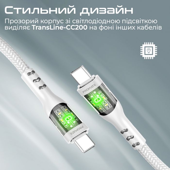 Кабель Promate USB Type-C - USB Type-C (M/M), 3 A, 60 W, 2 м, TransLine-CC200 White