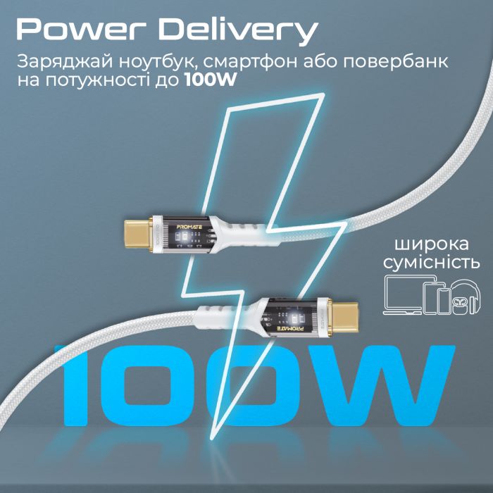 Кабель Promate USB Type-C - USB Type-C (M/M), 5 A, 100 W, 1.2 м, Lucidline-CC120 White