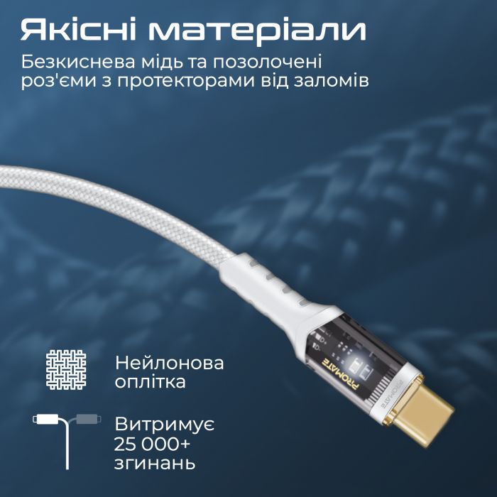 Кабель Promate USB Type-C - USB Type-C (M/M), 5 A, 100 W, 1.2 м, Lucidline-CC120 White