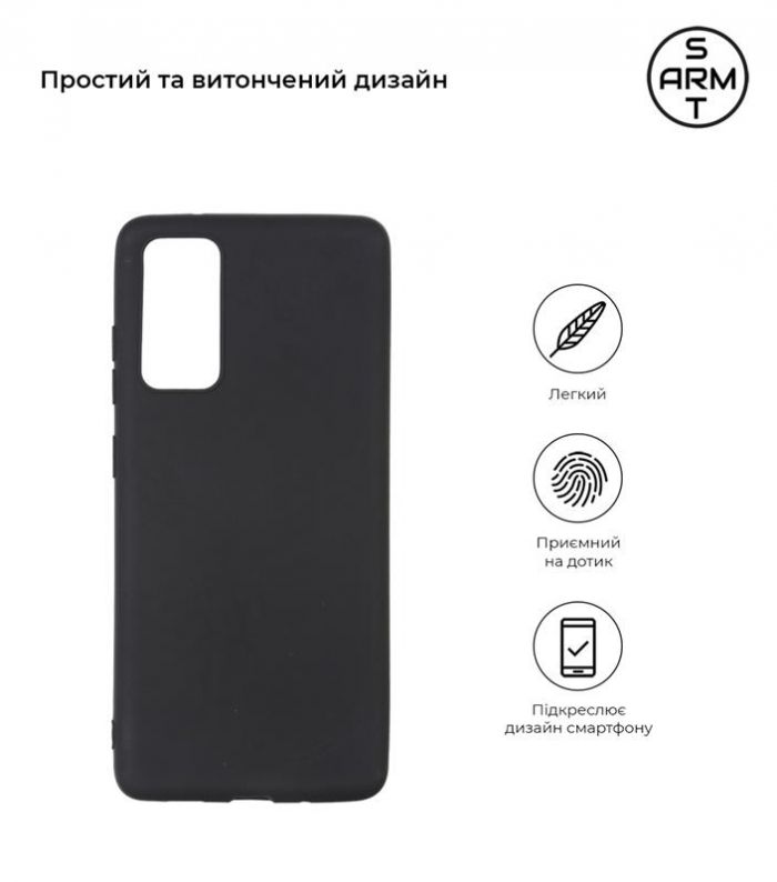 Чохол-накладка Armorstandart Matte Slim Fit для Samsung Galaxy S20 FE SM-G780 Black (ARM60086)