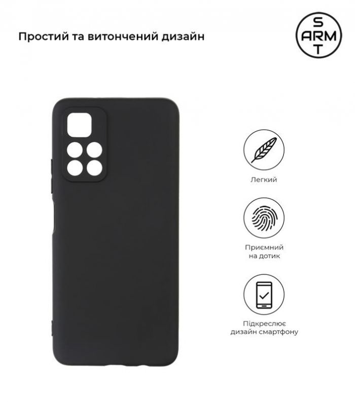 Чохол-накладка Armorstandart Matte Slim Fit для Xiaomi Poco M4 Pro 5G Camera Cover Black (ARM60688)