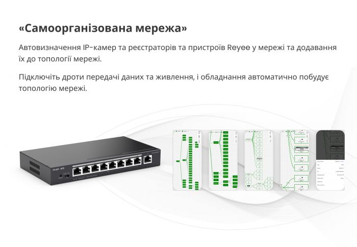 Комутатор Ruijie Reyee RG-ES218GC-P