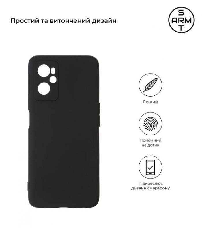 Чохол-накладка Armorstandart Matte Slim Fit для Realme 9i Black (ARM61476)