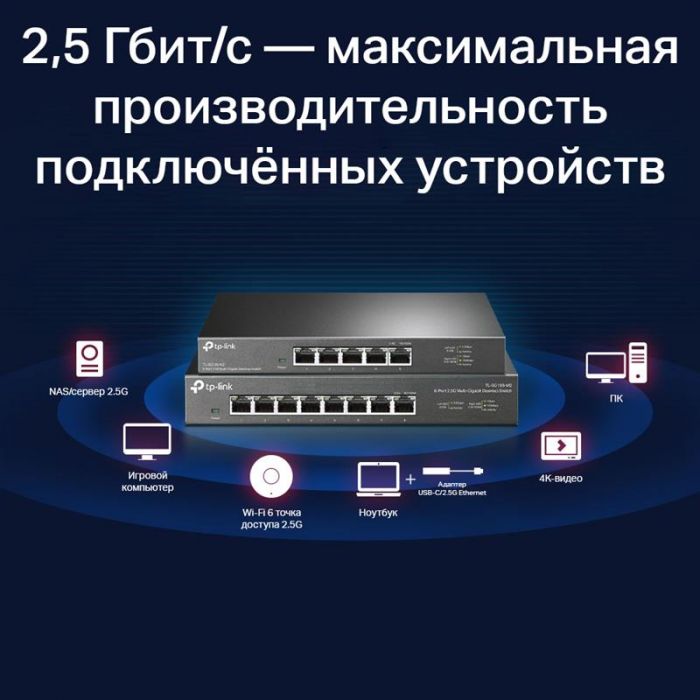 Комутатор TP-Link TL-SG105-M2