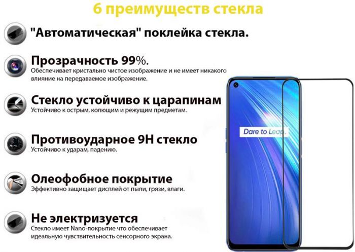 Захисне скло BeCover для Realme GT2 Pro Black (707877)