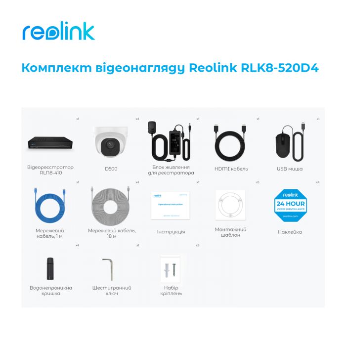 Комплект відеоспостереження Reolink RLK8-520D4-5MP