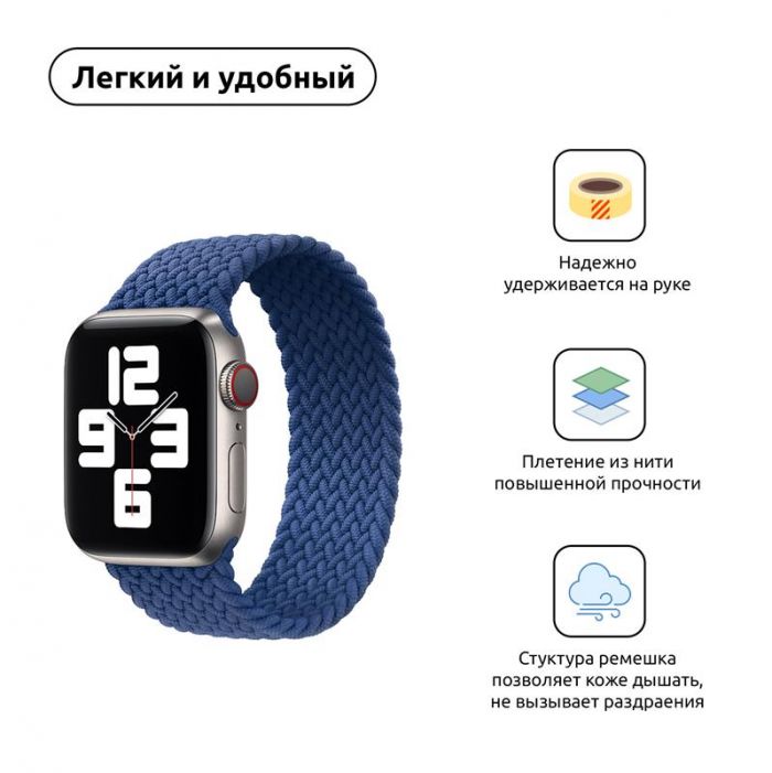 Ремінець Armorstandart Braided Solo Loop для Apple Watch 38mm/40mm/41mm Atlantic Blue Size 2 (120 mm) (ARM58066)