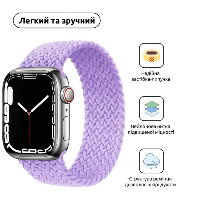 Ремінець Armorstandart Braided Solo Loop для Apple Watch 38mm/40mm/41mm Lavender Grey Size 2 (120 mm) (ARM64897)