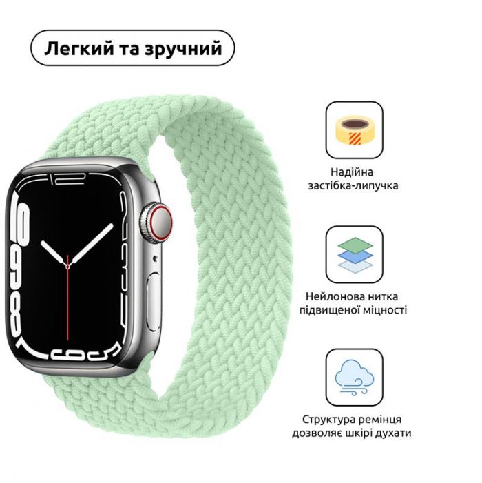 Ремінець Armorstandart Braided Solo Loop для Apple Watch 38mm/40mm/41mm Mint Size 6 (144 mm) (ARM64902)