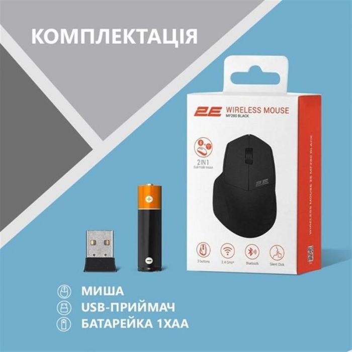 Миша бездротова 2E MF280 Silent Black (2E-MF280WBK) 