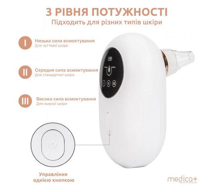 Вакуумний очищувач шкіри та пор Medica+ ScinClean 7.0 (MD-112213)