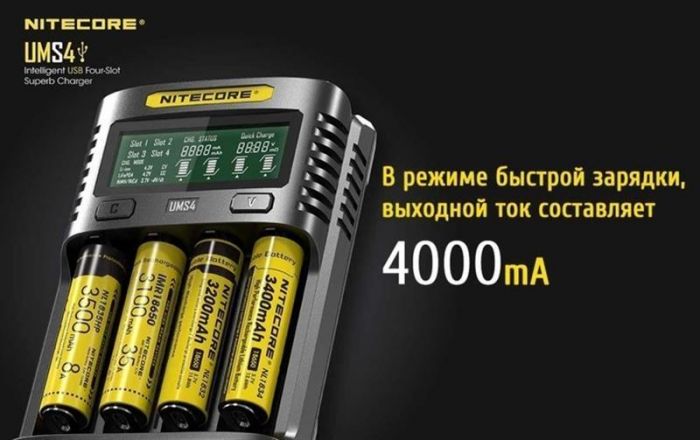 Зарядний пристрій Nitecore UMS4