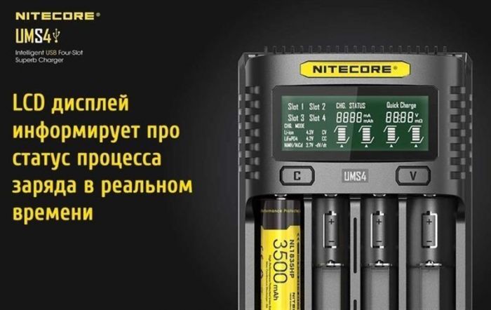 Зарядний пристрій Nitecore UMS4