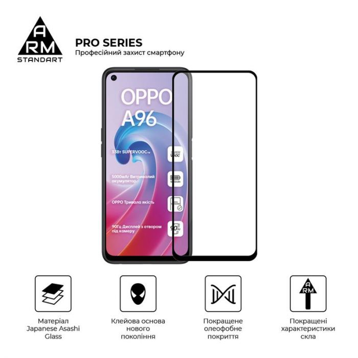 Захисне скло Armorstandart Pro для Oppo A96 Black (ARM61037)