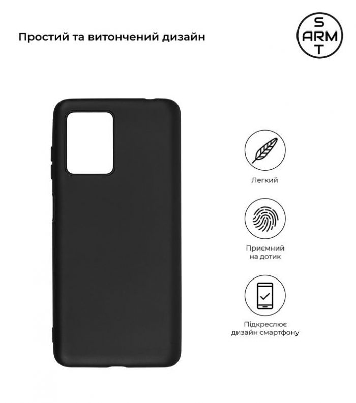 Чохол-накладка Armorstandart Matte Slim Fit для Oscal C30 Pro Black (ARM69506)