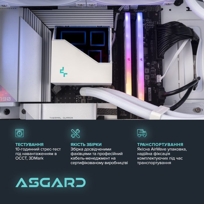 Персональний комп`ютер ASGARD Bragi (I146KF.32.S10.46T.4257)