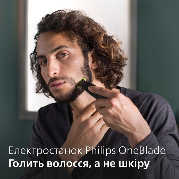 Електростанок Philips OneBlade QP6504/15