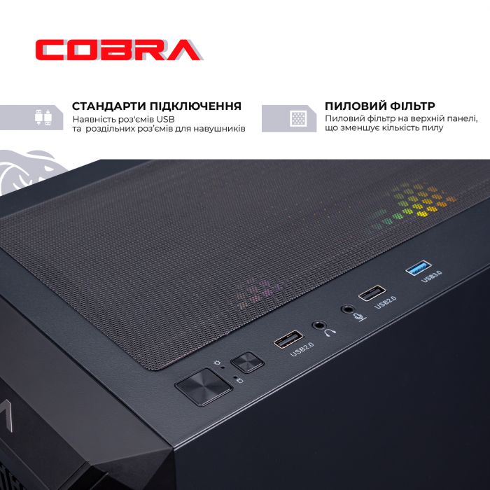 Персональний комп`ютер COBRA (A77X.32.S1.46.17952)