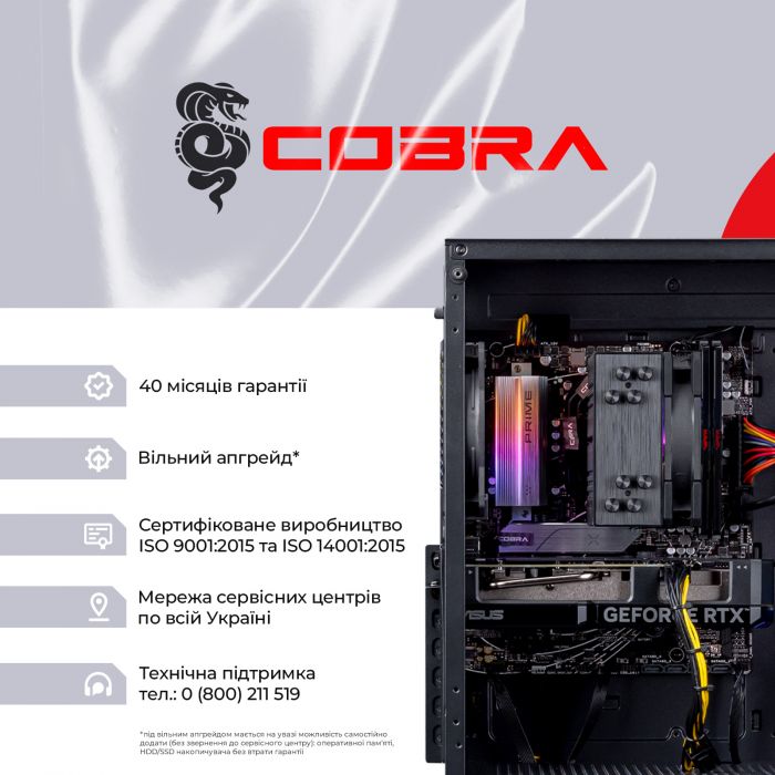 Персональний комп`ютер COBRA (A77X.32.S1.46.17952)