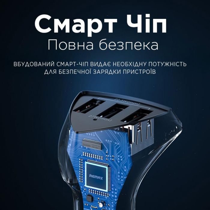 Автомобільний зарядний пристрій Remax Alien III Series 3xUSB 3.1A Black (RCC-322)