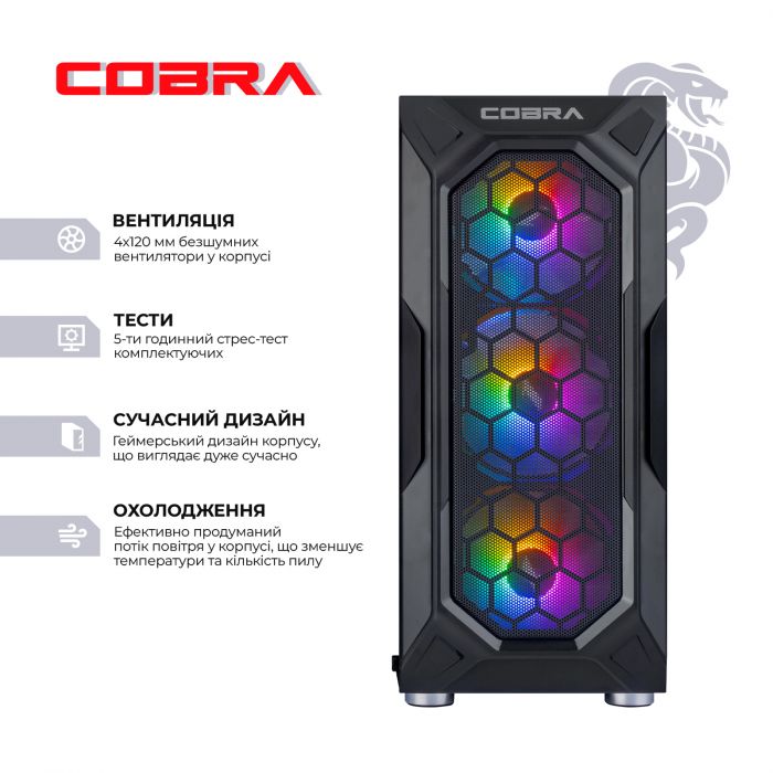 Персональний комп`ютер COBRA Advanced (A55.16.S10.165.18539)