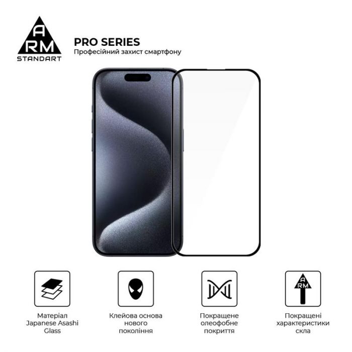 Захисне скло Armorstandart Pro для Apple iPhone 15 Pro, Black, 0.3mm (ARM71484)