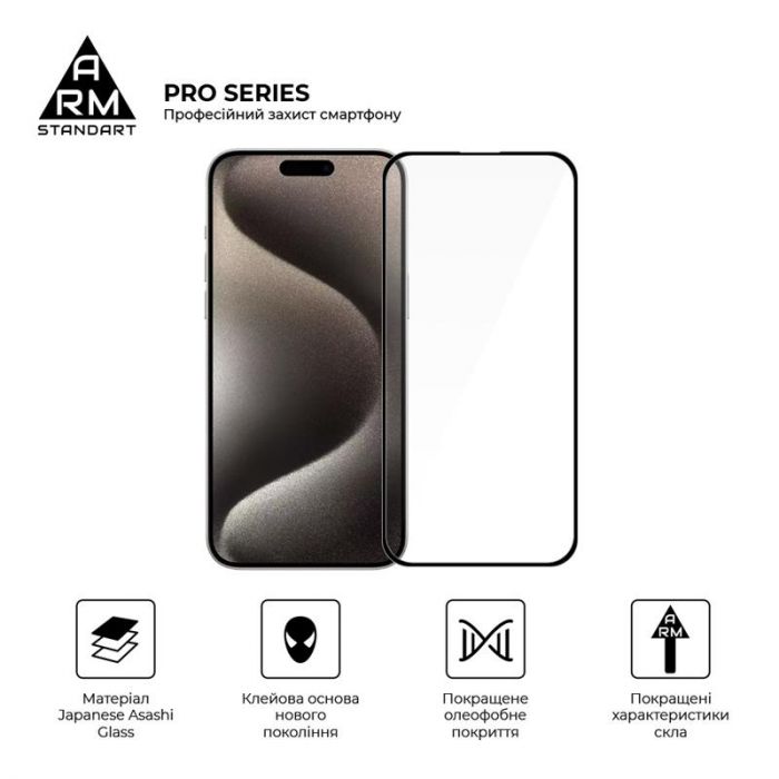 Захисне скло Armorstandart Pro для Apple iPhone 15 Pro Max, Black, 0.3mm (ARM71485)