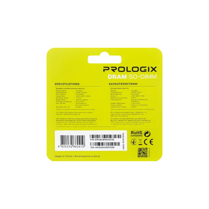 Модуль пам`ятi SO-DIMM DDR3 8GB/1600 Prologix (PRO8GB1600D3S)