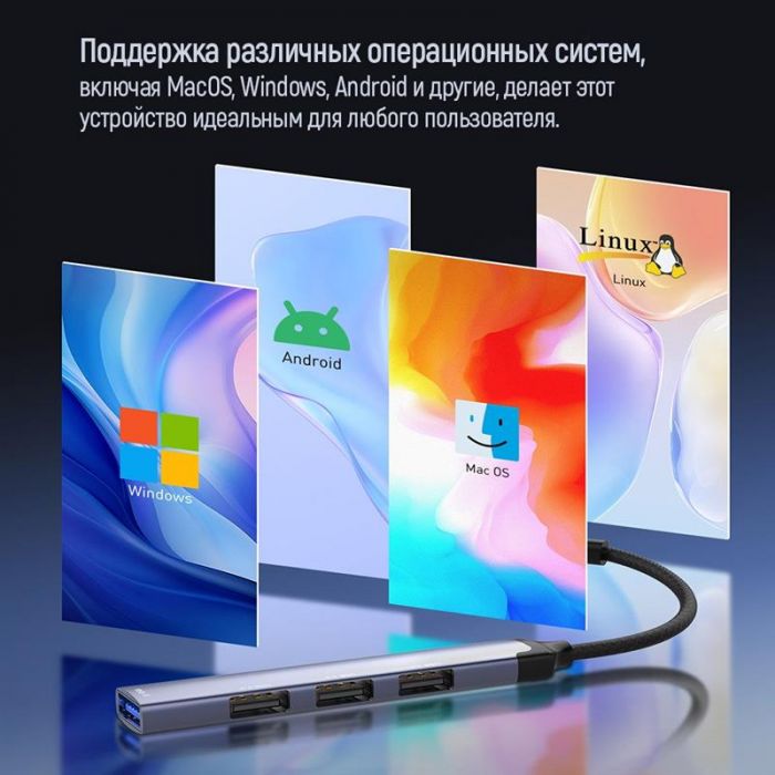 Концентратор СolorWay USB-A 4-в-1 USB2.0х3/USB3.0 (CW-HUB05)