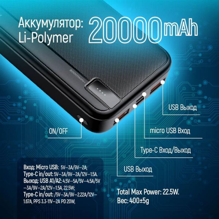 Універсальна мобільна батарея ColorWay High-power 20000mAh Black (CW-PB200LPA4BK-PD)