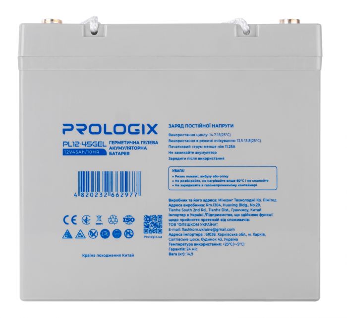 Акумуляторна батарея Prologix 12V 45AH (PL12-45GEL) GEL