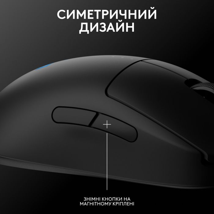 Миша бездротова Logitech G Pro 2 Lightspeed Black (910-007295)