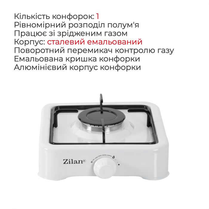 Настільна плита Zilan ZLN0018 White