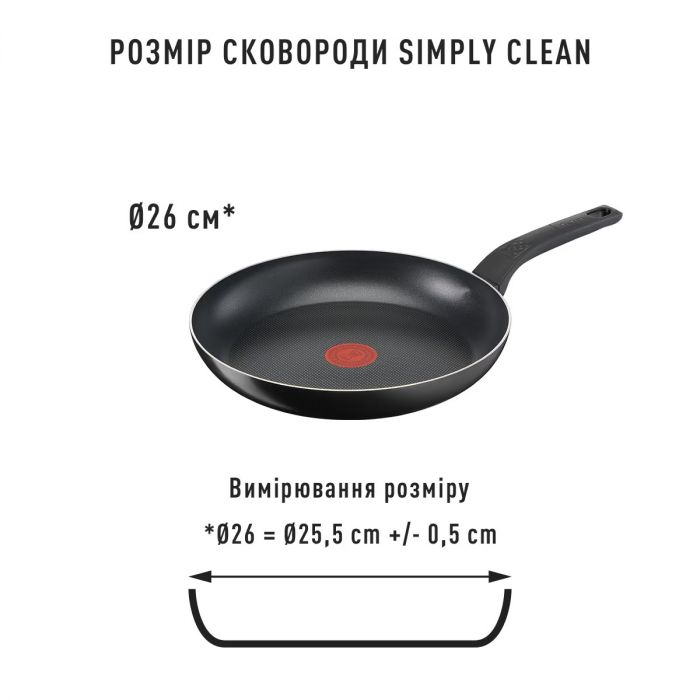 Сковорода Tefal Simply Clean 26 см (B5670553)